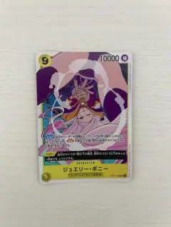 ワンピース トレーディングカード ジュエリー・ボニー