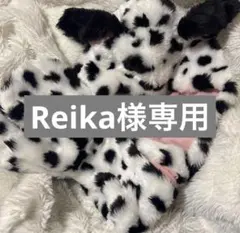 101匹わんちゃん　Reika様専用のサムネイル
