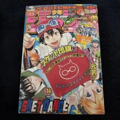 週刊少年ジャンプ 2007年33号 SKET DANCE新連載 - メルカリ