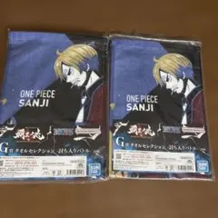 ワンピース サンジ タオル 2枚セット
