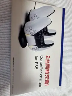 PS5用コントローラー充電器 2台同時充電②