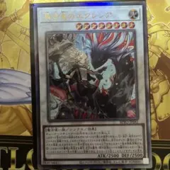 遊戯王 白き竜の落胤 黒き竜のエクレシア - メルカリ