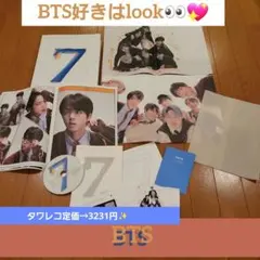 BTS MAP OF THE SOUL 7 VERSION 04