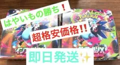【はやいもの勝ち❗️】ポケカ　インフェルノX 2BOX シュリンクなし