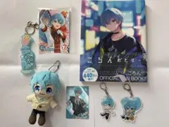 すとぷり ころんくん グッズ ７点まとめ売り ファンブック ぬいぐるみ アクキー