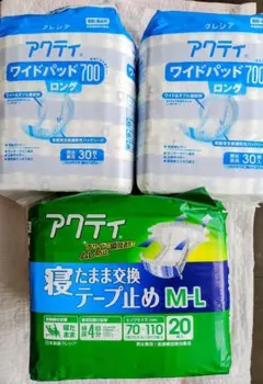 併用して経済的！アクティ テープ止めオムツ20枚+ワイドパッド700ロング60枚のサムネイル