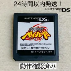 【限定セール】メタルファイト ベイブレード ニンテンドーDS