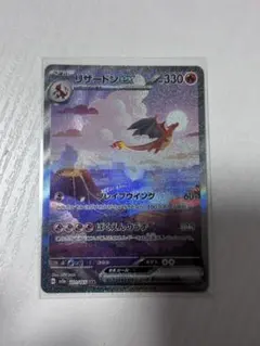 2025年最新】リザードンex sar 201 165の人気アイテム - メルカリ