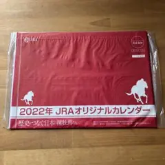 2022年 JRAオリジナルカレンダー 歴史をつなぐ日本の種牡馬たち