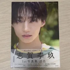 ICEx 志賀李玖 サイン入り チェキ 2026年最新】志賀李玖 サインの人気アイテム - メルカリ
