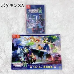 switch　ポケモン レジェンズ ZA