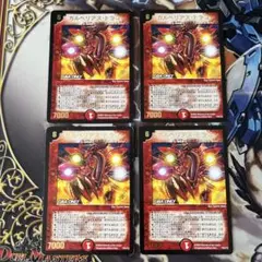 ガルベリアスドラゴン　初期　プロモ　4枚