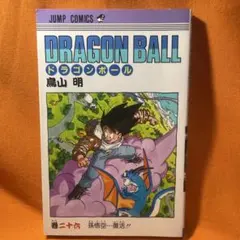 希少　ドラゴンボール 1巻以外 初版 セット 希少 ドラゴンボール 26巻 初版 - メルカリ