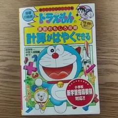 計算がはやくできる