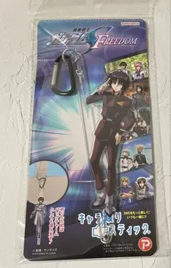 ガンダムSEED シン キャラ撮りスティック