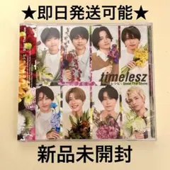 【新品未開封】timelesz Steal The Show レシピ タイムレス