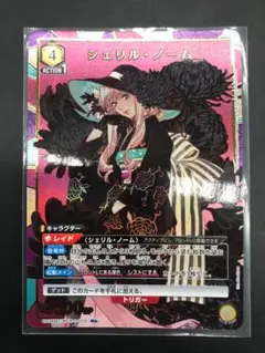 ユニオンアリーナ マクロスF シェリル・ノーム R 星1 パラレル
