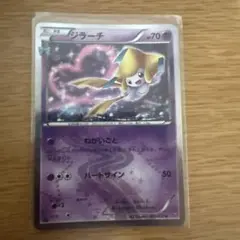 ジラーチ U CP3 ポケキュンコレクション 015/032
