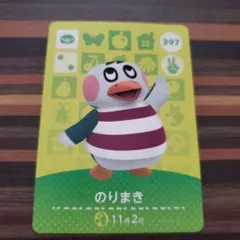 amiiboカードあつ森 のりまき