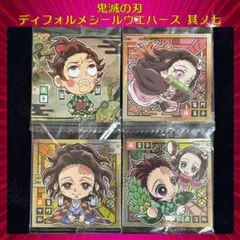 鬼滅の刃 ディフォルメシールウエハース 其ノ七 炭子 竈門禰豆子 竈門炭十郎