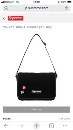 supreme Velvet Small Messenger Bag