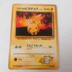 【初版マークなし】旧裏 ピカチュウ マークなし ＆ おまけ ポケモンカード 旧裏面 ピカチュウ 初版 ☆なし マークなし 希少