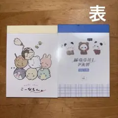 こーなもん。 もちもちぱんだ メモ帳セット