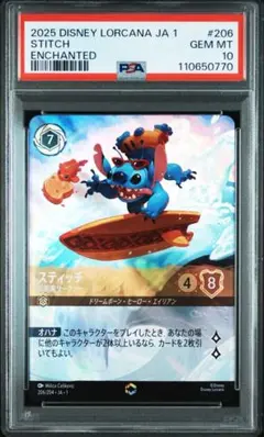 PSA10 ミッキーマウス エンチャンテッド アーケイジアと魔法の島
