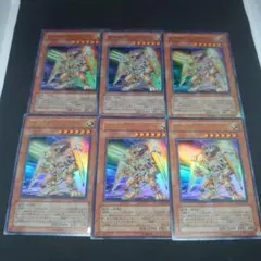 遊戯王 剣闘獣アレクサンデル ウルトラ 6枚 まとめ売り