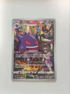 ポケモンカード ゲンガー CHR s10a 074/071 - メルカリ