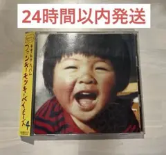 ファンキー・モンキー・ベイビーズ 4