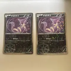 チョロネコ U BW コンセプトパック「シャイニーコレクション」 キラ