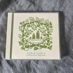 ハンバートハンバート　シングルコレクション