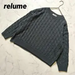 【レリューム】ケーブル編み クルーネックニット オーバーサイズ シンプル 長袖のサムネイル