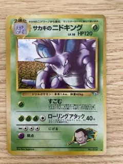 ポケモンカード 旧裏 サカキ - メルカリ