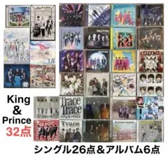 King＆Prince シングル 26点 アルバム6点　キンプリ　CD 初回
