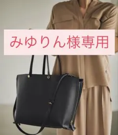【みゆりん様専用】ROPE' E'POR Y BAG WIDE サイドジップトー