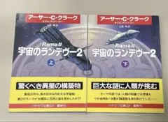 2026年最新】アーサー・C・クラークの人気アイテム - メルカリ
