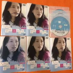 きょうは会社休みます。　 DVD 全巻セット　綾瀬はるか　福士蒼汰　玉木宏