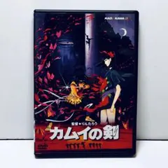 DVD カムイの剣　りんたろう　角川書店 カムイの剣 DVD : トシゲイト10 - 通販 - Yahoo!ショッピング