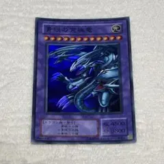 遊戯王OCG 青眼の究極竜　レリーフ 遊戯王 青眼の究極竜 SDX レリーフ 1枚の通販 高桥（211623341） | magi
