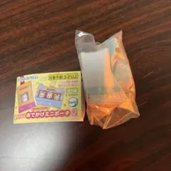 ルバニア　赤ちゃんとおでかけミニポーチ2　いっしょにバスタイム