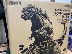 黒龍工房 ゴジラ 1995 ライトベイジュ ガレージキット - メルカリ