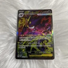 即日発送、値下げ交渉可能❕ ゲンガーex sar ハイクラスパック 即日発送、値下げ交渉可能❕ ゲンガーex sar ハイクラスパック 即日