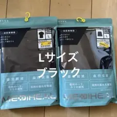 【早いもの勝ち】メディヒール シャツ　パンツセット　ワークマン　リカバリーウェア