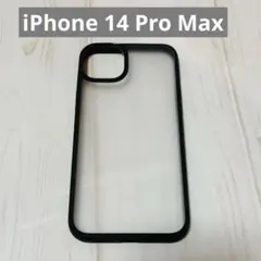 【シンプル】iPhone 14 Pro Max ケース ブラック 軽量