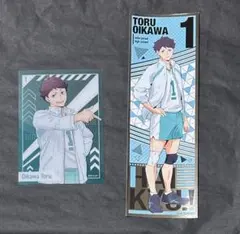 クリアカードコレクション 及川徹