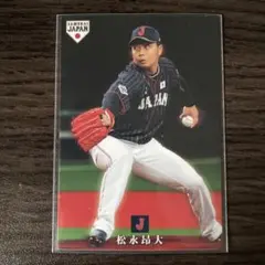カルビー プロ野球チップスカード 侍ジャパン 千葉ロッテマリーンズ 松永昂大