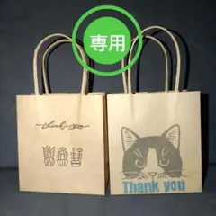 sea★様 専用 ミニ紙袋2種類