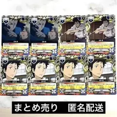 山本武　トレカ　まとめ売り　8枚セット　匿名配送